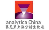 “双展”联盟，共铸辉煌 ——analytica China 2016将与China Brew and China Bev