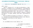 明德生物荣获武汉东湖新技术开发区2016年度“瞪羚企业”称号