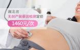 NIPT价格大幅降低！湖北省定价1460元/次
