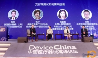 【直播DC2020】圆桌讨论：支付端变化如何影响创新