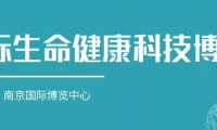 英特尔、微软、GE医疗、飞利浦等齐聚亮相南京品牌展 | 看国际大佬如何共话生