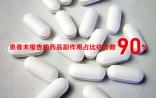 用互联网做临床试验