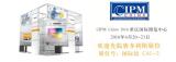 我和春天有个约会-赛多利斯中国携手CIPM China 2016
