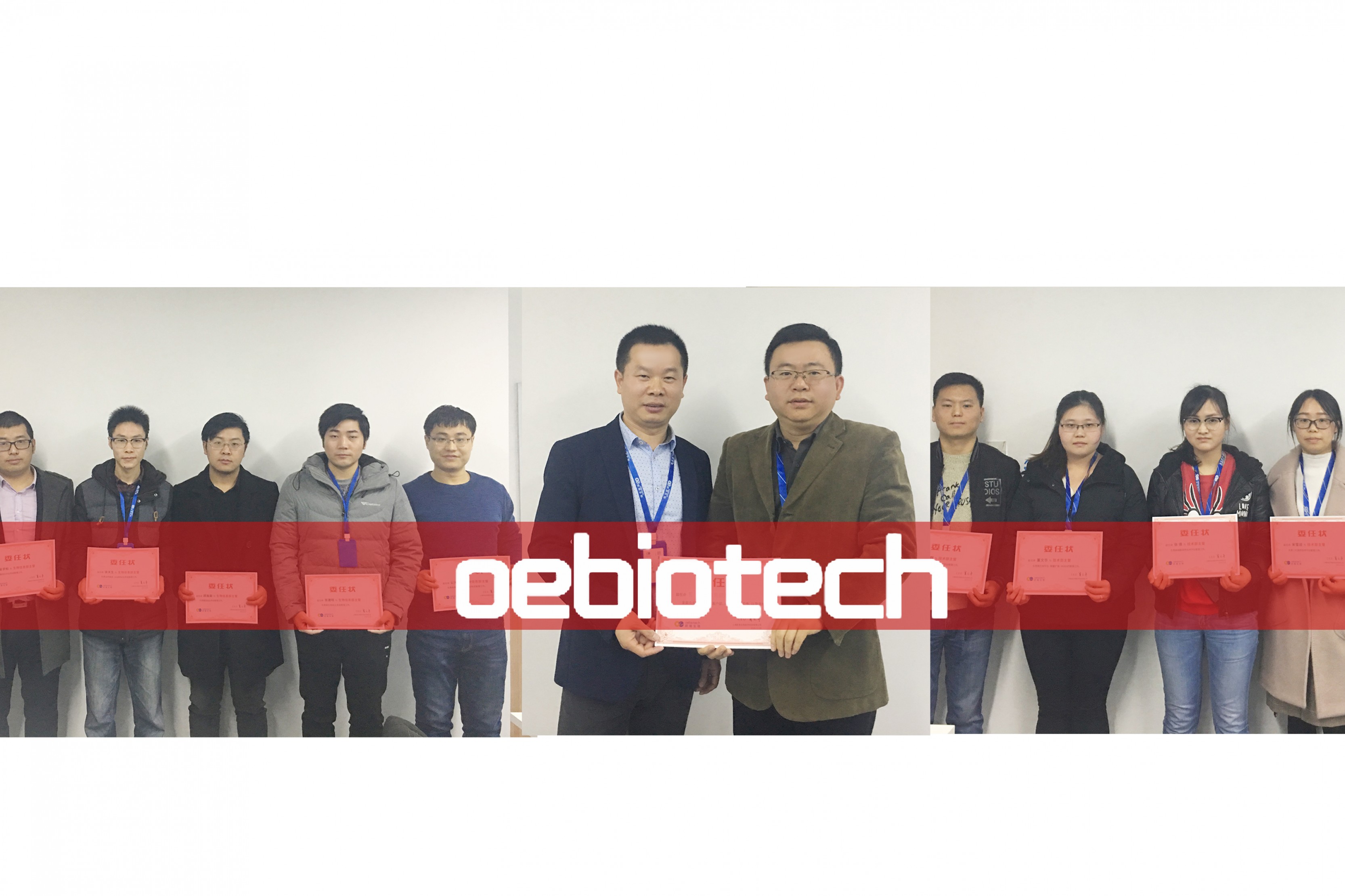 欧易生物CEO肖云平发布组织架构调整任命