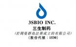 沈阳三生制药：斥资13.6亿进一步收购中信国健的股权，已成后者最大股东