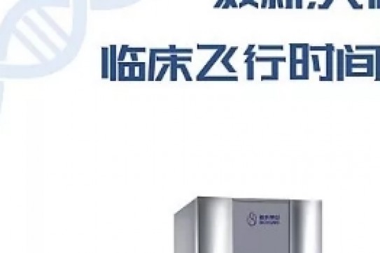 生物探索 | 毅新开创中国临床质谱新时代