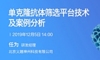Nature 150周年十大论文之：单克隆抗体技术