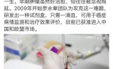 “滴血就能测癌”？标题党请别误导这项医学重大突破