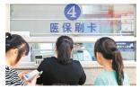 国家药价谈判逐步“落地” 全国14省纳入医保