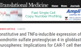 CAR-T疗法突破成果“接踵而至”！先后登Science和Nature子刊