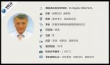 肝功能异常；抗心磷脂综合征——联合视频会诊