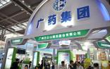 广药集团发布千亿战略 医疗健康项目落地