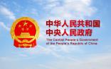 国务院办公厅印发《中国遏制与防治艾滋病“十三五”行动计划》！（附全文）
