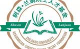 第四届树兰医学奖初评结果名单公示，27人入选！（宁光、周琪、程京……）