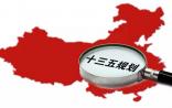 “十三五”开启之年：各省医疗卫生工作怎么走？