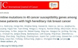 亚太地区最大规模的多中心乳腺癌高风险人群多基因筛查课题成果正式发表