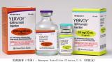 黑色素瘤药物Yervoy,Ipilimumab中文说明书简介