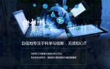 百迈客云：探索生命科学研究变革新模式