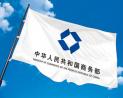 商务部发布《规划》引导药店重视慢性病