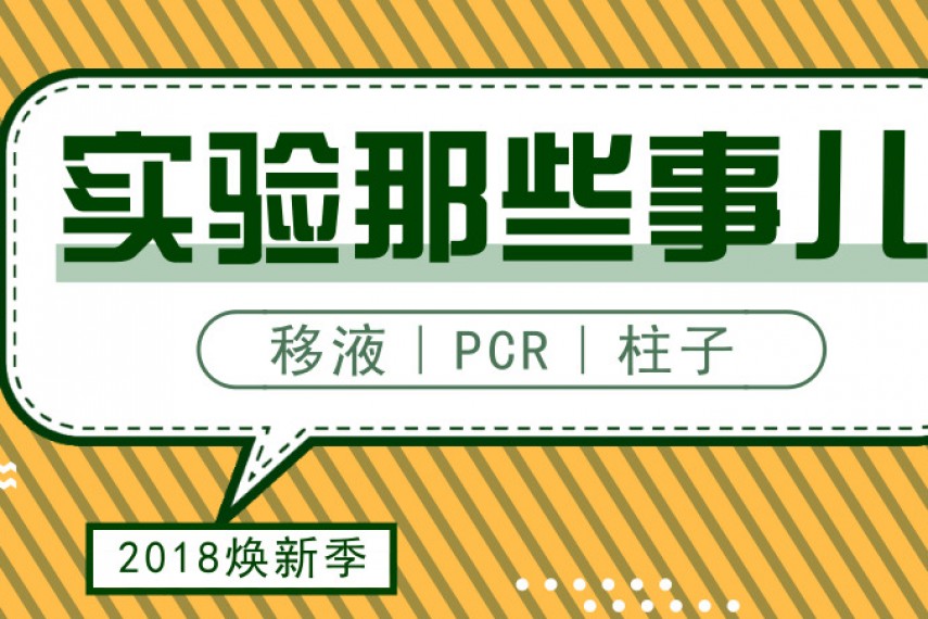 做过很多实验，依然没有一篇SCI？