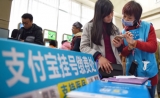 浙江开启医保移动支付，首家落地嘉兴