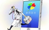 春雨医生转型里程碑：从“颠覆”到“共赢”