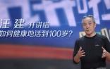“汪建开讲啦”火了之后，CCTV有人用4个词形容他！