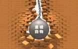 这15款候选药物，有望在2017年成为“重磅炸弹”