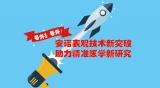 安诺基因表观技术新突破，WGBS建库起始量低至纳克级！