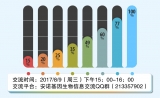 免费报名：微生物差异分析，STAMP放大招！