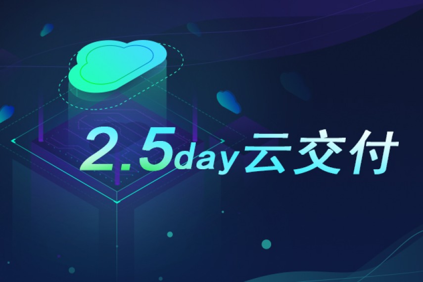 安诺NovaSeq快速周期全新升级，2.5天云交付