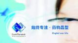 晶云完成1000万美元A轮融资，加大药物晶型纵深研究