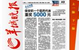 广东：门卫保安抓医药代表，奖励5000元