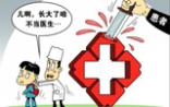 伤医事件频发：患者不满的是医生吗？